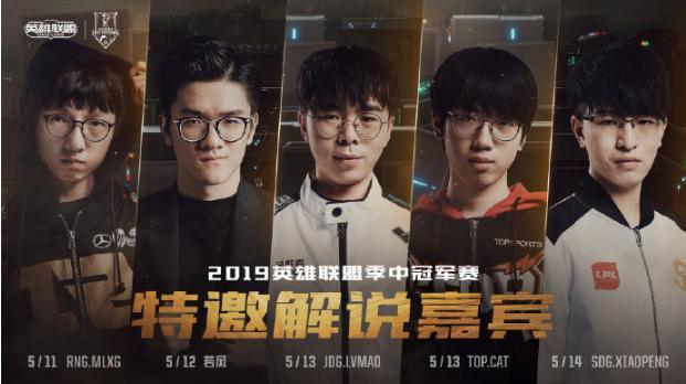 时隔一年香锅重连MSI!不过略显遗憾,表示希望以选手身份上场?