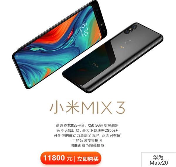 中国联通推出首批5G手机:共6款机型,最低售价为10800元