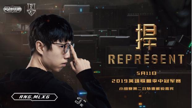 时隔一年香锅重连MSI!不过略显遗憾,表示希望以选手身份上场?