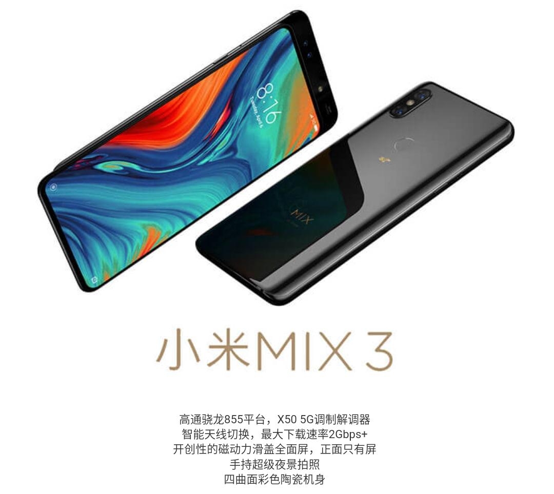 小米王腾回应万元5G手机:上市时不会这么贵