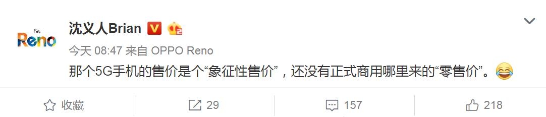小米王腾回应万元5G手机:上市时不会这么贵