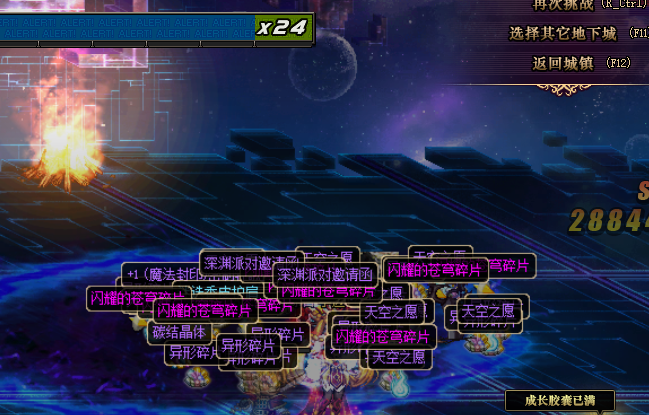 DNF:超星空裂缝暗改,原来用它也可以刷超星空,你知道吗?