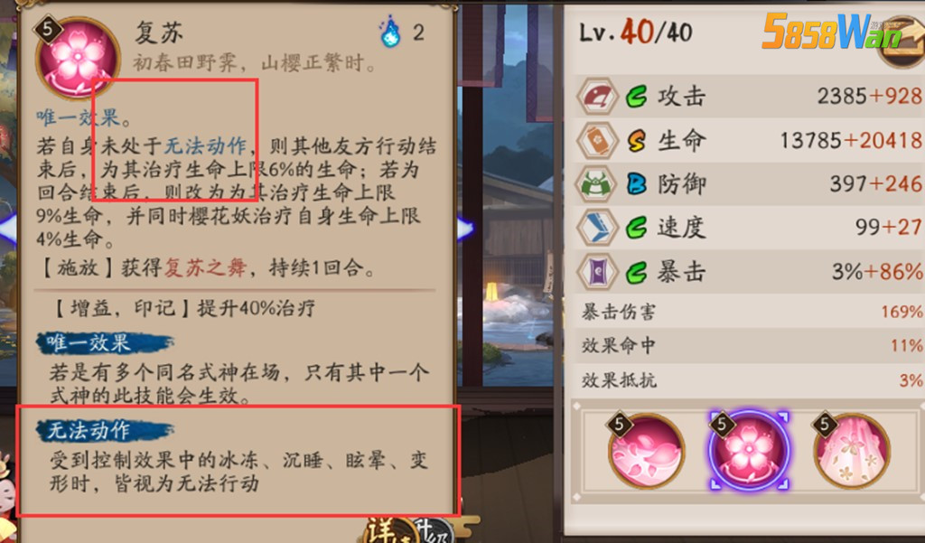 阴阳师:为版本牺牲被砍的式神,她一砍变成辅助,而她进了下水道