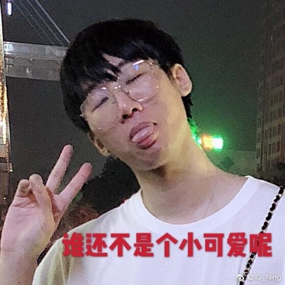 ig表现不佳是这个原因?宝蓝大赞,但宁王落荒而逃!
