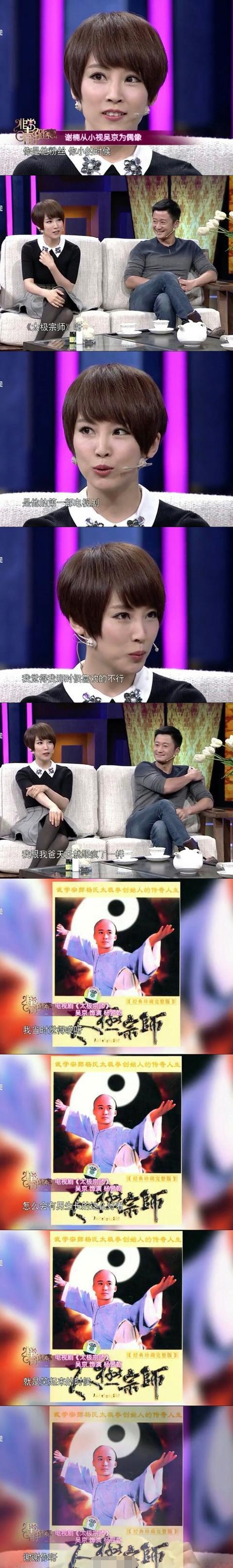 吴京婚姻迎来“七年之痒”,谢楠送了一个痒痒挠,好接地气!