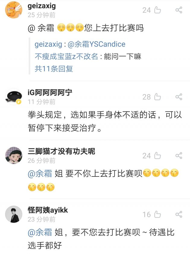 余霜msi再出大新闻?拿走theshy疗养床铺,ig管理、粉丝点名开刚!