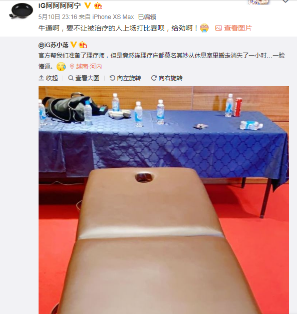 IG管理层遭质疑,余霜再次卷入风波,一张理疗床引发的争议
