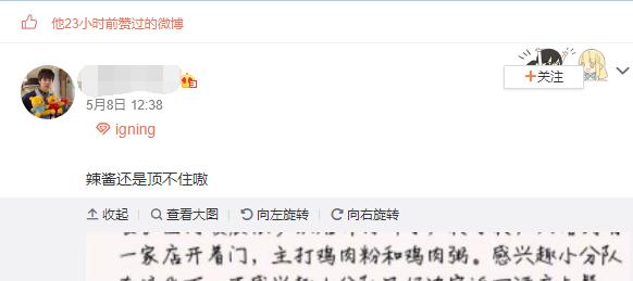 ig表现不佳是这个原因?宝蓝大赞,但宁王落荒而逃!