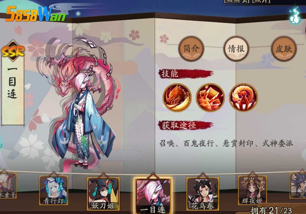 阴阳师:为版本牺牲被砍的式神,她一砍变成辅助,而她进了下水道
