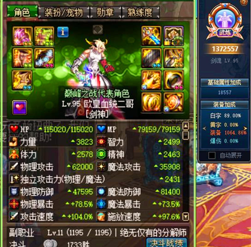 DNF玩家漩涡开高配团,要求剑魂最低150W战斗力,这样的要求靠谱吗?