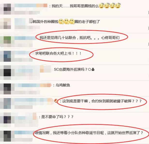 终于要回归了!出道5年,这个男团合约即将到期,竟成公司“圈钱”工具?