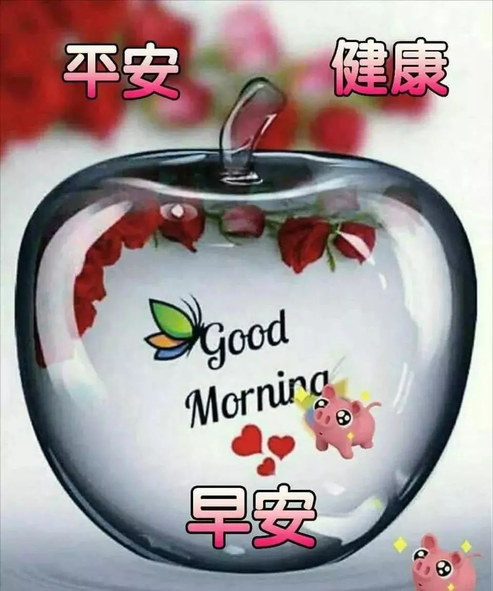 5月12日周日群发早上好问候祝福动态表情图片 母亲节最美早晨好问候表情动态图片