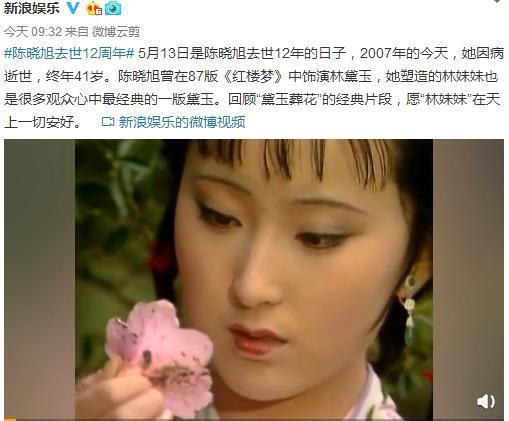 最经典林黛玉扮演者陈晓旭去世12周年,欧阳奋强分享珍贵旧照怀念