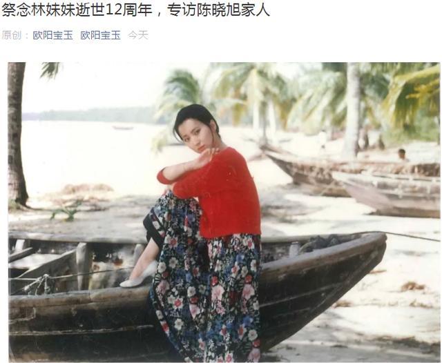 最经典林黛玉扮演者陈晓旭去世12周年,欧阳奋强分享珍贵旧照怀念