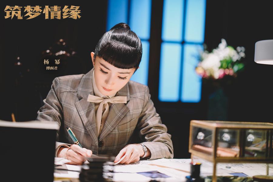 《筑梦情缘》:敢爱敢恨的傅函君,成长蜕变的杨幂