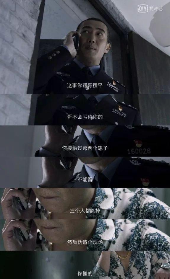 《破冰行动》细节处理真的绝,实力打破追剧鄙视链