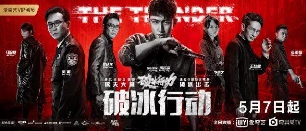 《破冰行动》细节处理真的绝,实力打破追剧鄙视链