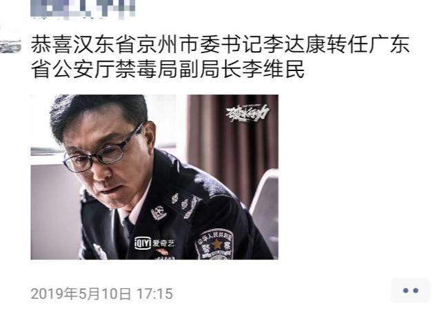 《破冰行动》细节处理真的绝,实力打破追剧鄙视链