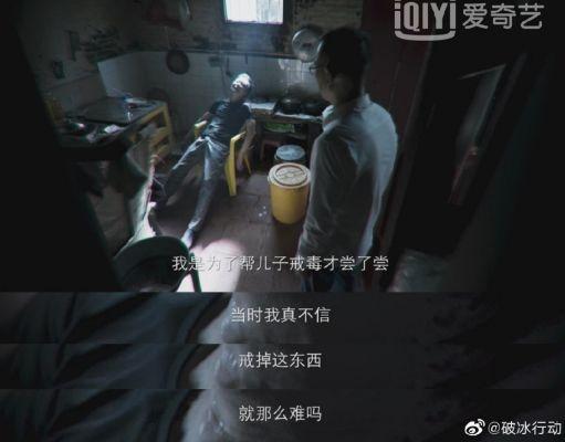 《破冰行动》细节处理真的绝,实力打破追剧鄙视链