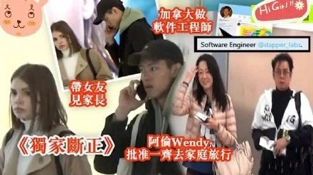 谭咏麟与小三一家罕见同框,22岁私生子超帅气,还带女友见家长