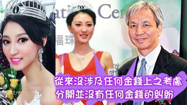 27岁TVB港姐离婚后傍上百亿富豪男友 带上妈妈与男友甜蜜约会