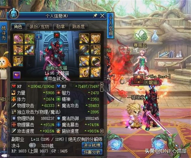 DNF:大龙猫的无奈,红眼升级超界5皮甲,修炼场只打400亿伤害