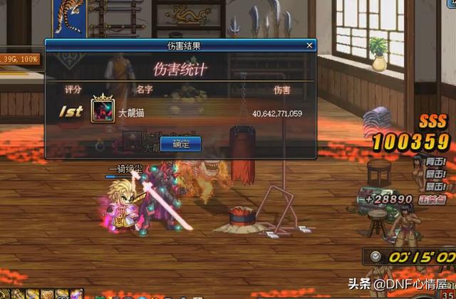 DNF:大龙猫的无奈,红眼升级超界5皮甲,修炼场只打400亿伤害