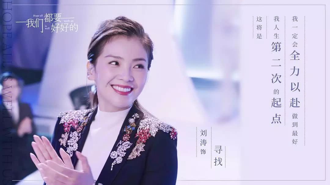 《我们都要好好的》刘涛上演丧偶式婚姻,女人的二次成长让人心酸