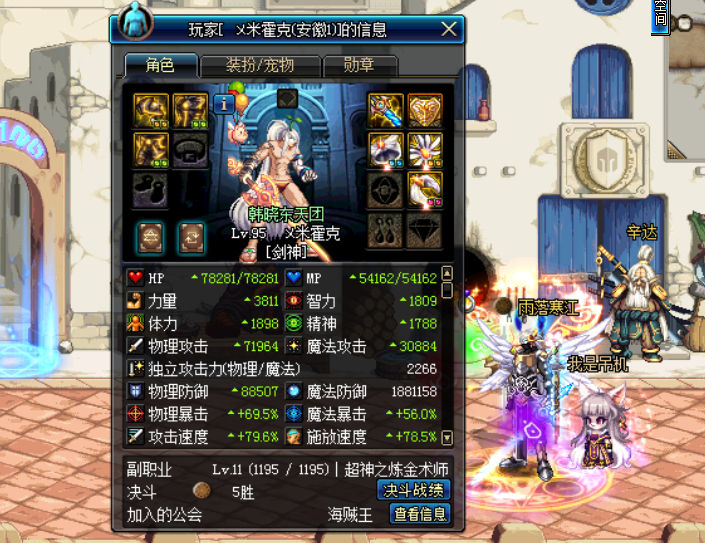 DNF:国服第二把16苍穹光剑,在一位剑魂中,只可惜装备碎了5件
