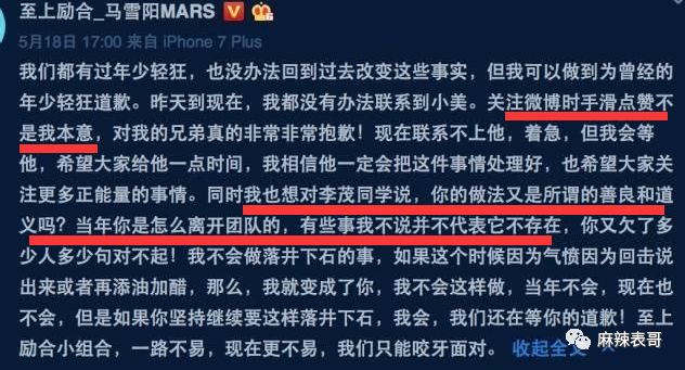 当年挖墙脚被打,YP被爆,还落井下石的事,马雪阳都忘了吗?