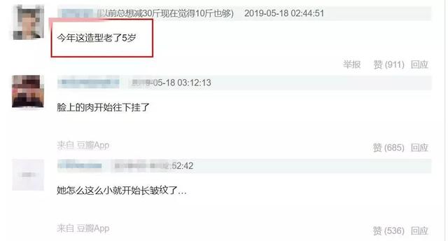美不美是其次,为何仅一年时间关晓彤状态变差,连眼神都不再清澈