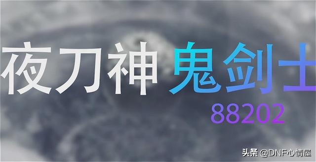 DNF:官方公布“偷跑”新职业数量,小魔女遥遥领先,比剑影还多