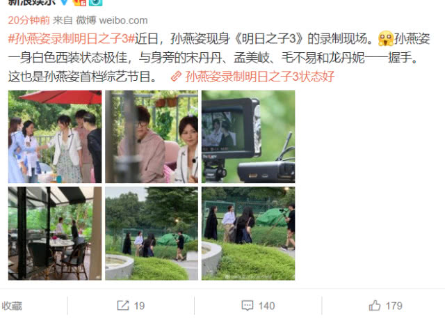 孙燕姿录制《明日之子3》,40岁的颜值依然能打,毛不易一脸崇拜