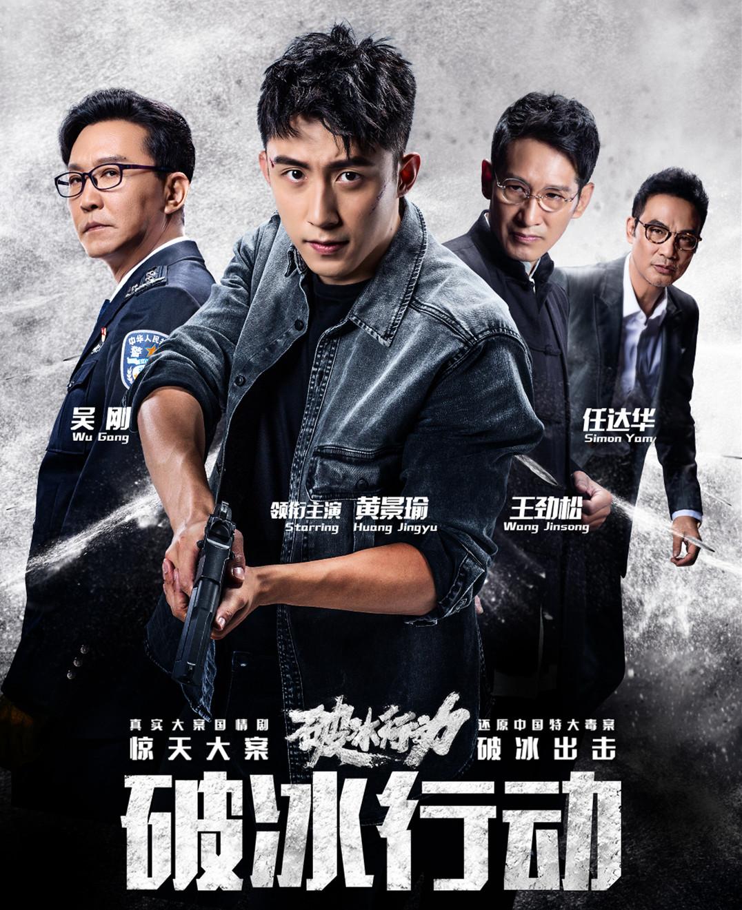 蔡永强成下一个达康书记?凭《破冰行动》圈粉无数,飙戏太过瘾!
