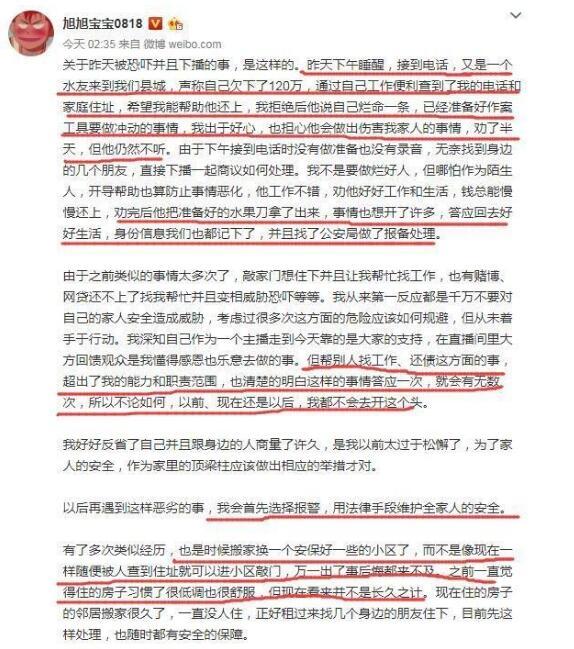 旭旭宝宝成名后,亲戚同学都找上门,DNF都不懂就要跟他干主播