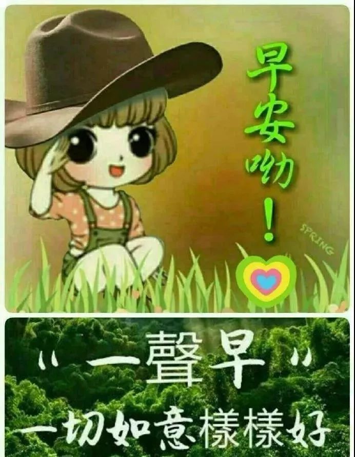 2019最新早安问候短信祝福语,早晨好祝福动态图片表情带字