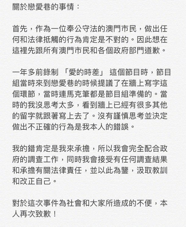 何猷君为在文物建筑上涂鸦道歉,网友表示:能不在热搜上看到你吗?