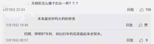 女星合照对比:关晓彤显老,奚梦瑶眼妆似黑山老妖,昆凌全场最佳