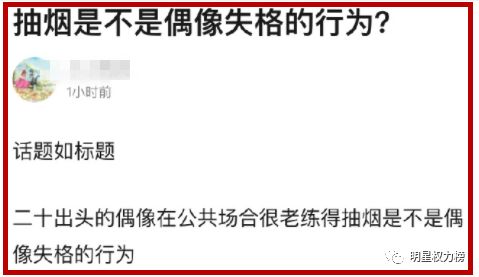 “正能量偶像”的人设一旦崩塌,就是大型脱粉现场……