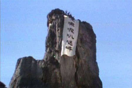 孙悟空元神3次被困,一次14年,一次49年,另一次时间更长