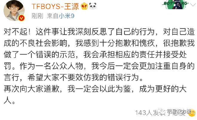 “正能量偶像”的人设一旦崩塌,就是大型脱粉现场……