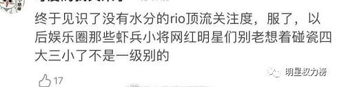 “正能量偶像”的人设一旦崩塌,就是大型脱粉现场……