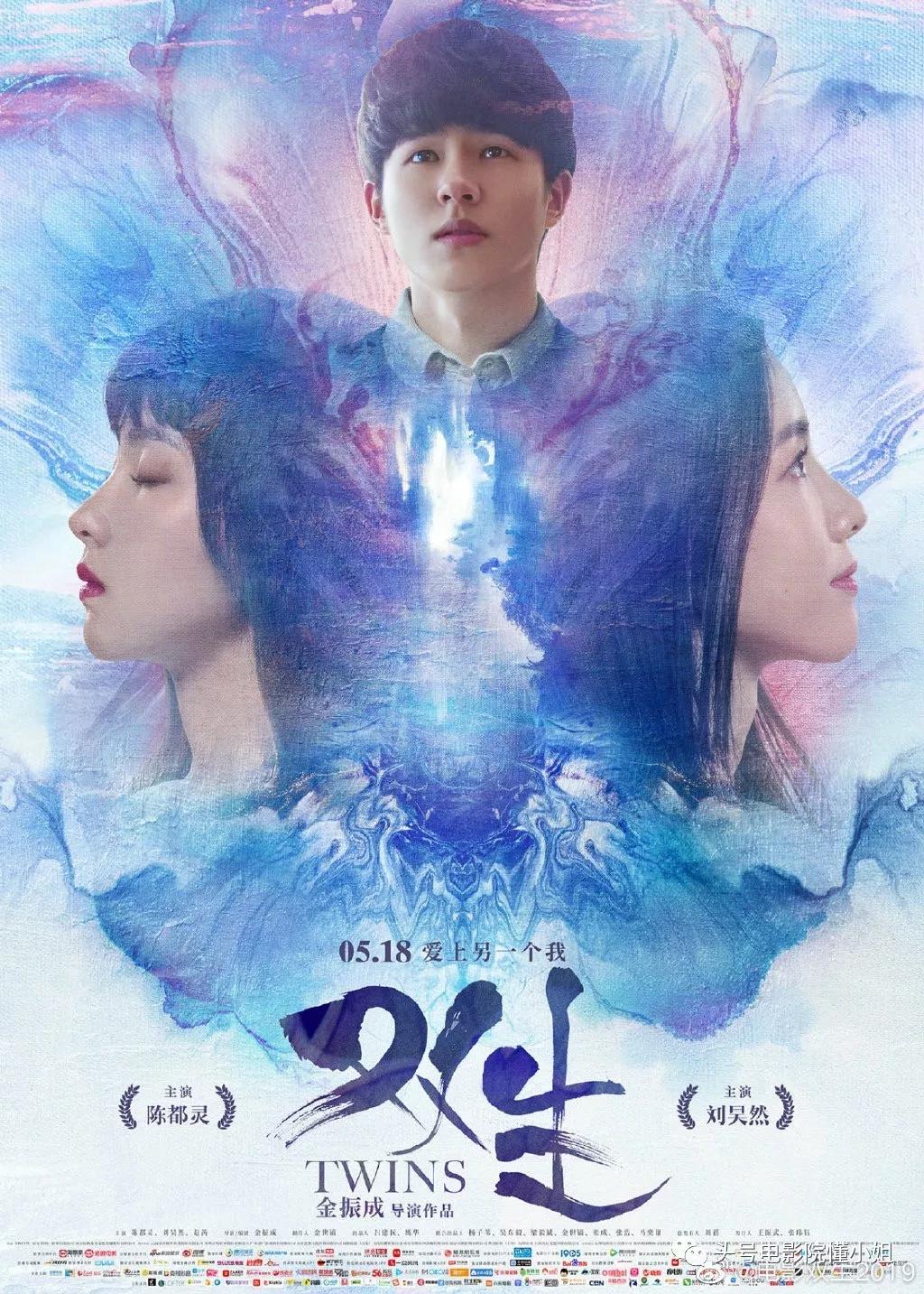 刘昊然大秀少年感,陈都灵玩转双重人格,《双生》远不止这些惊喜