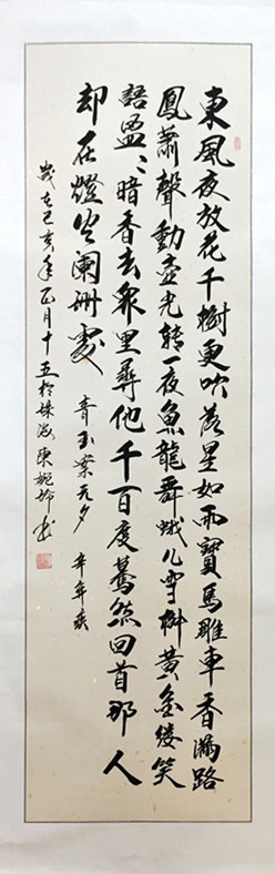 当代书画家陈婉玲作品欣赏