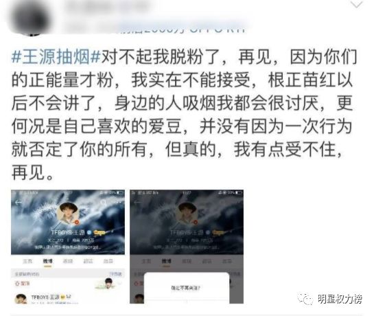 “正能量偶像”的人设一旦崩塌,就是大型脱粉现场……