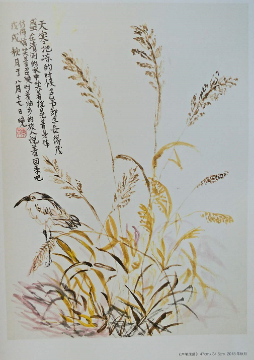 陶冶情操 雅气横生——贺《孙满琴书画习作选》
