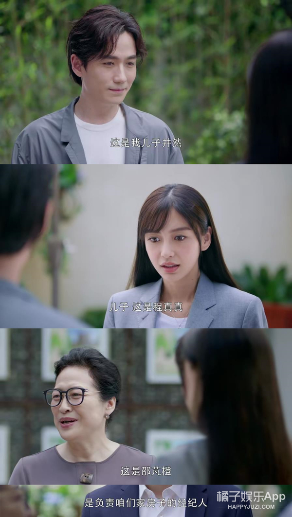 朱一龙和邓伦也救不了这部剧了,剧情扯到北漂、上漂看了想打人