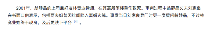 曾恋大30岁有妇之夫,被指命硬克死张国荣,今55岁嫁入赌王家族!