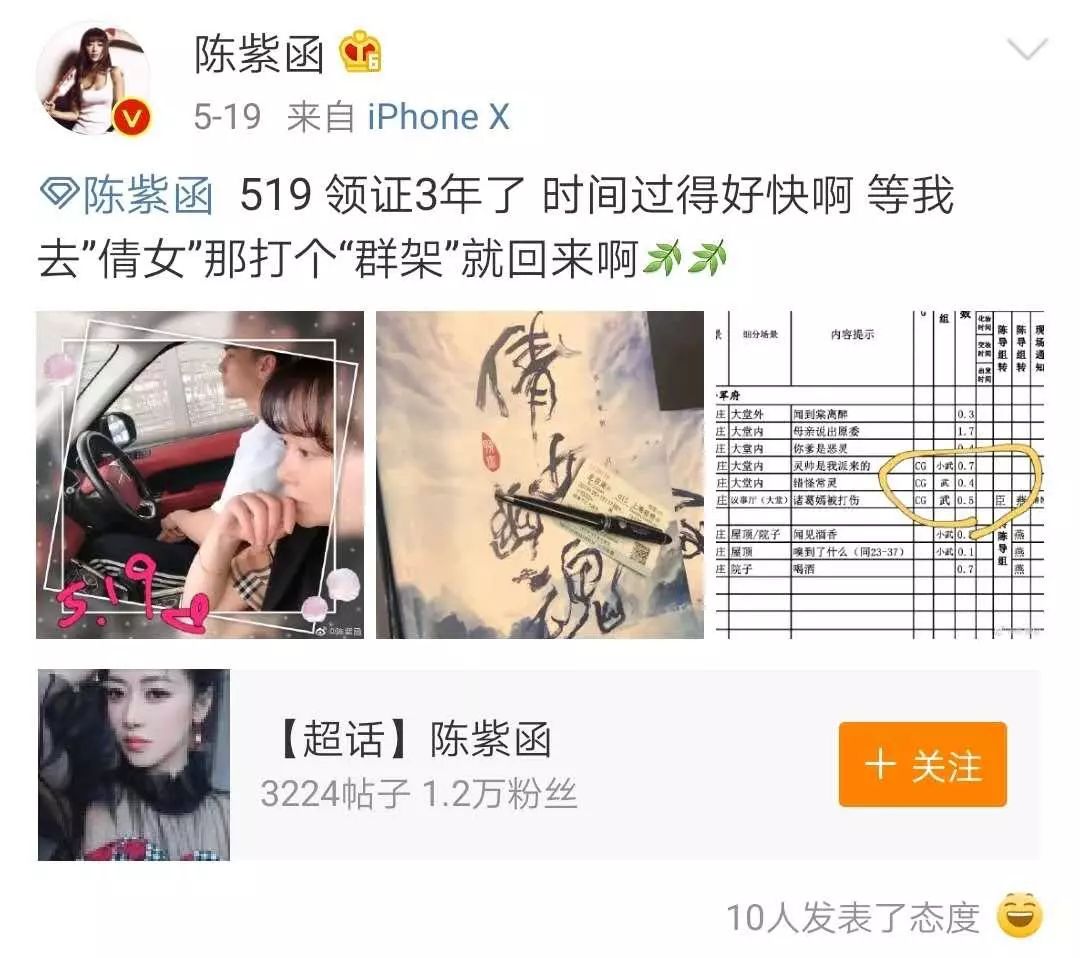 高圆圆当妈,03版倚天四美相继结婚生子,仅剩单身苏有朋留守