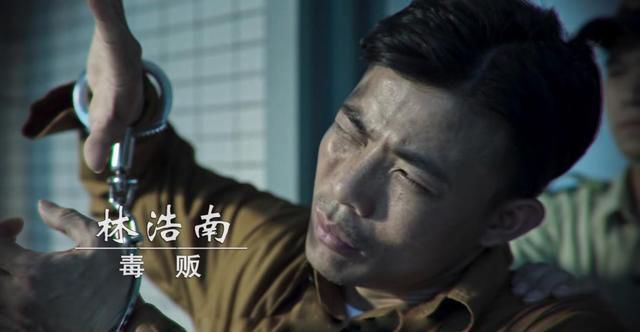 《破冰》配角卧虎藏龙,林浩南最吸睛,宋倩居然隐藏最深